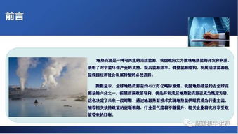 地?zé)崮芮鍧嵐┡夹g(shù)推廣前景概述