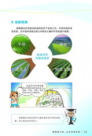 高效節(jié)水 綠色賦能——寧波市噴微灌技術(shù)推廣應(yīng)用宣傳冊(cè)