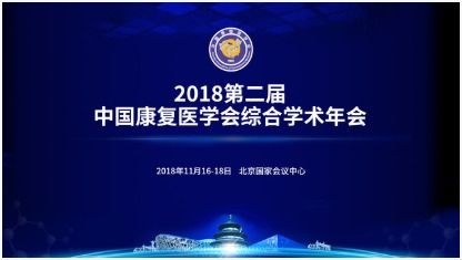 “肌骨、心臟、神經、產后”多領域康復技術推廣 免費課程引領專業成長