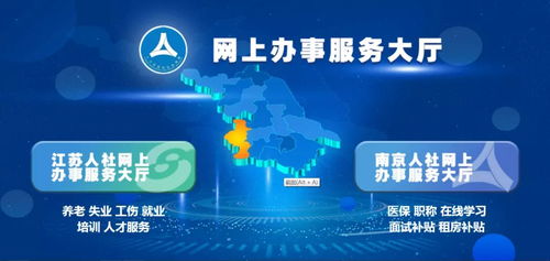 南京社保權(quán)益記錄單打印全指南 網(wǎng)站、APP、終端機(jī)與個(gè)人互聯(lián)網(wǎng)服務(wù)